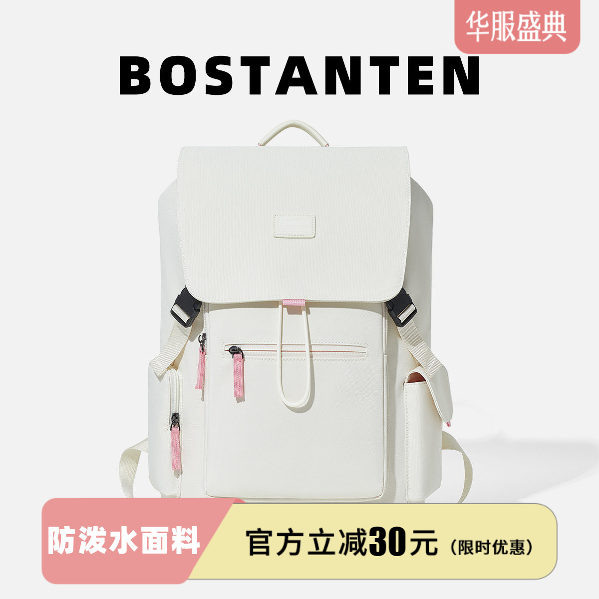 波斯丹顿少女风电脑双肩背包图片