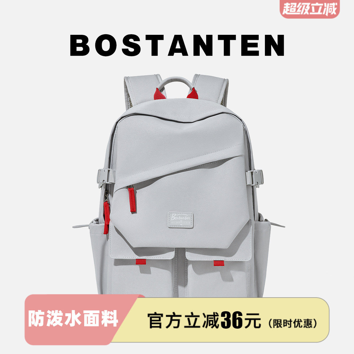 波斯丹顿双肩背包男大容量学生新款旅行高颜值休闲ins风电脑书包