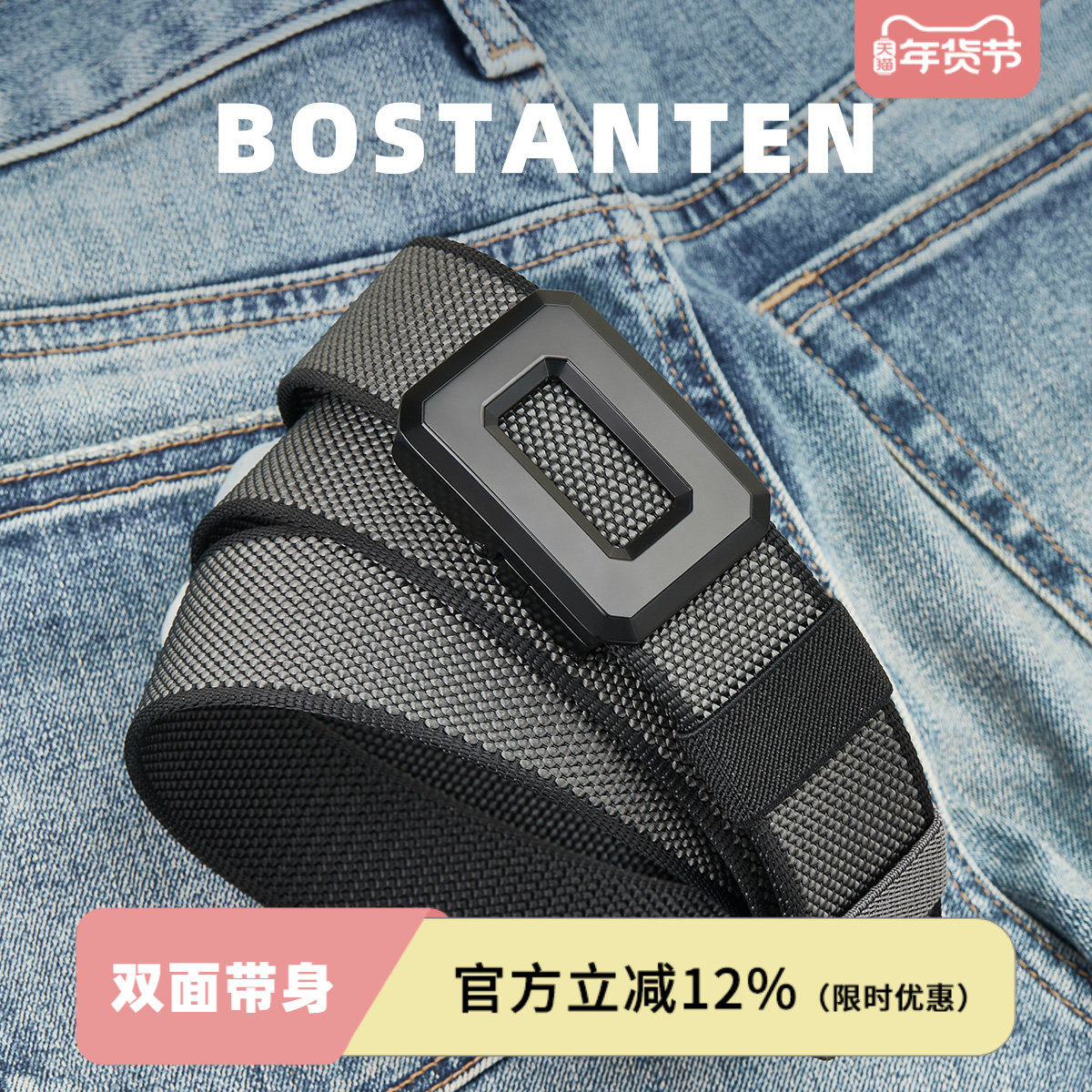 波斯丹顿编织裤腰带男士款学生合金扣头军训年轻人潮流自动扣裤带