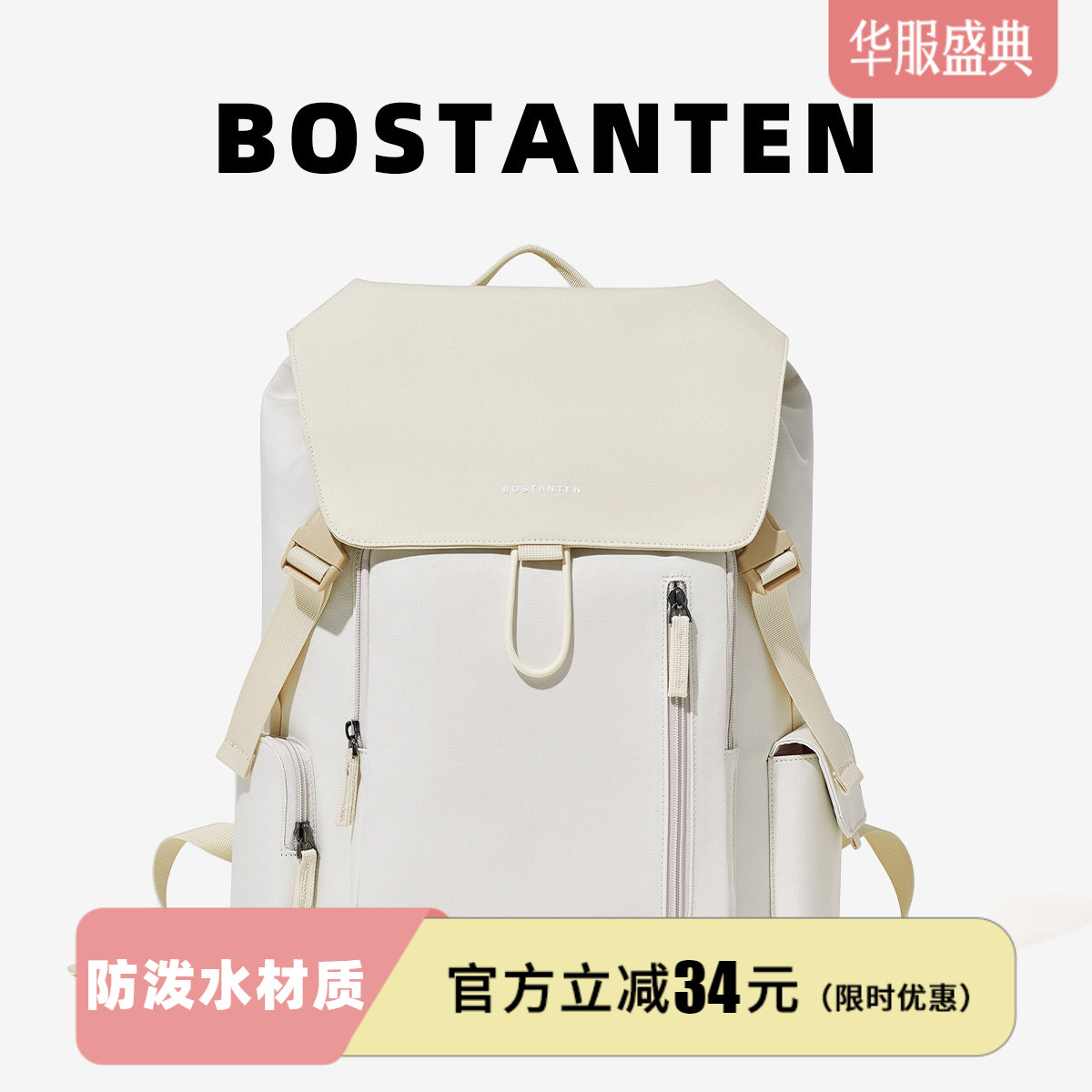 波斯丹顿学生女高颜值双肩背包男图片