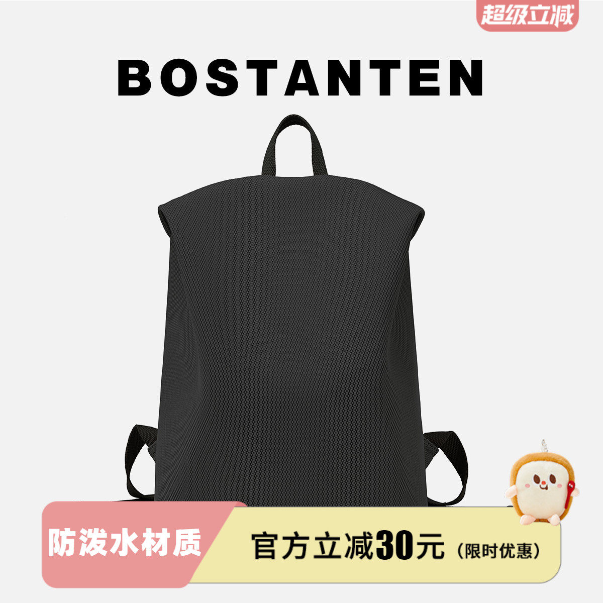 波斯丹顿轻便空气感双肩包男女小众设计休闲百搭上班通勤电脑书包