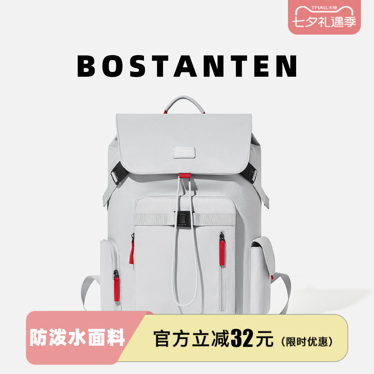 波斯丹顿大容量电脑双肩背书包