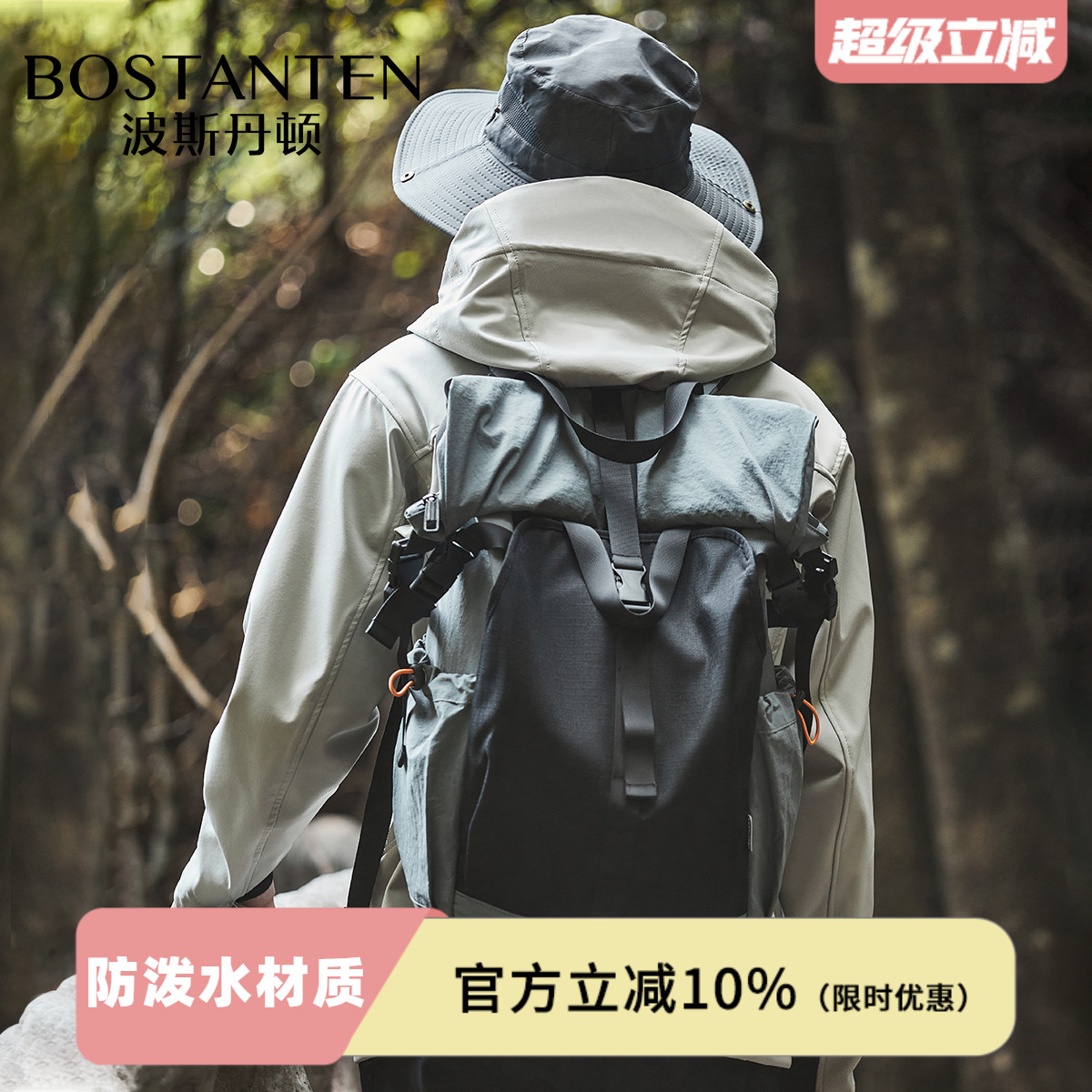 波斯丹顿男双肩骑行背包新款旅行户外徒步登山大容量机能电脑书包
