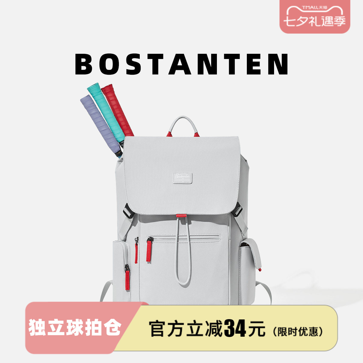 波斯丹顿运动羽毛球独立鞋仓背包