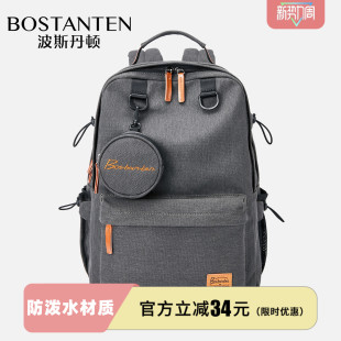 大学生书包男 潮流休闲旅行帆布工装 波斯丹顿男士 双肩背包简约时尚