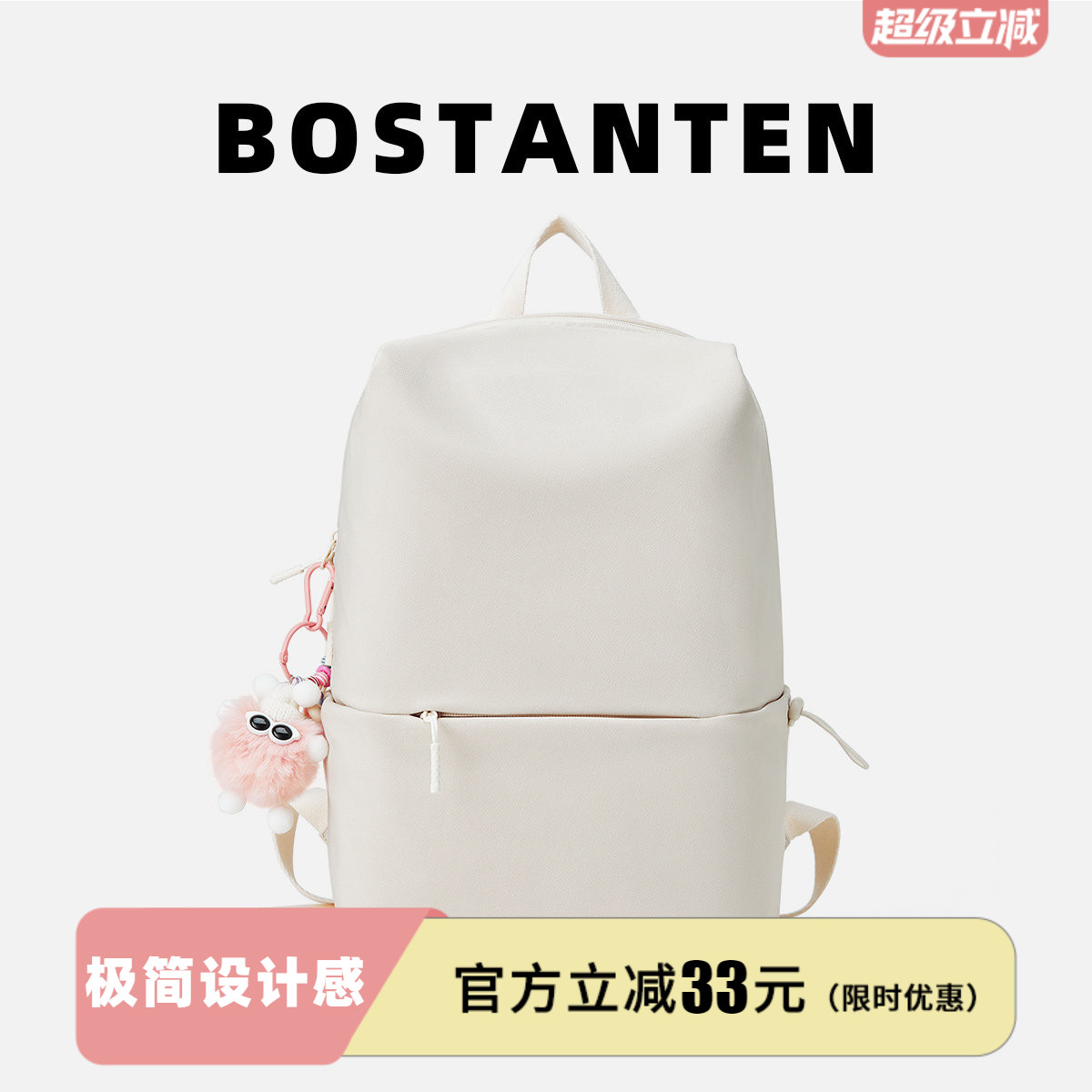 波斯丹顿墨镜煤球双肩背包女大学生简约纯色轻便男生上课电脑书包