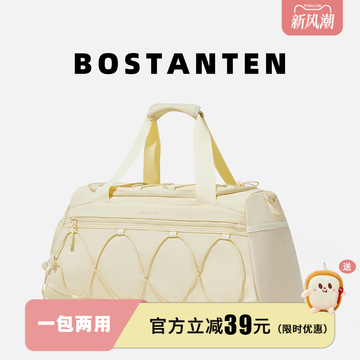 波斯丹顿干湿分离大容量旅行袋