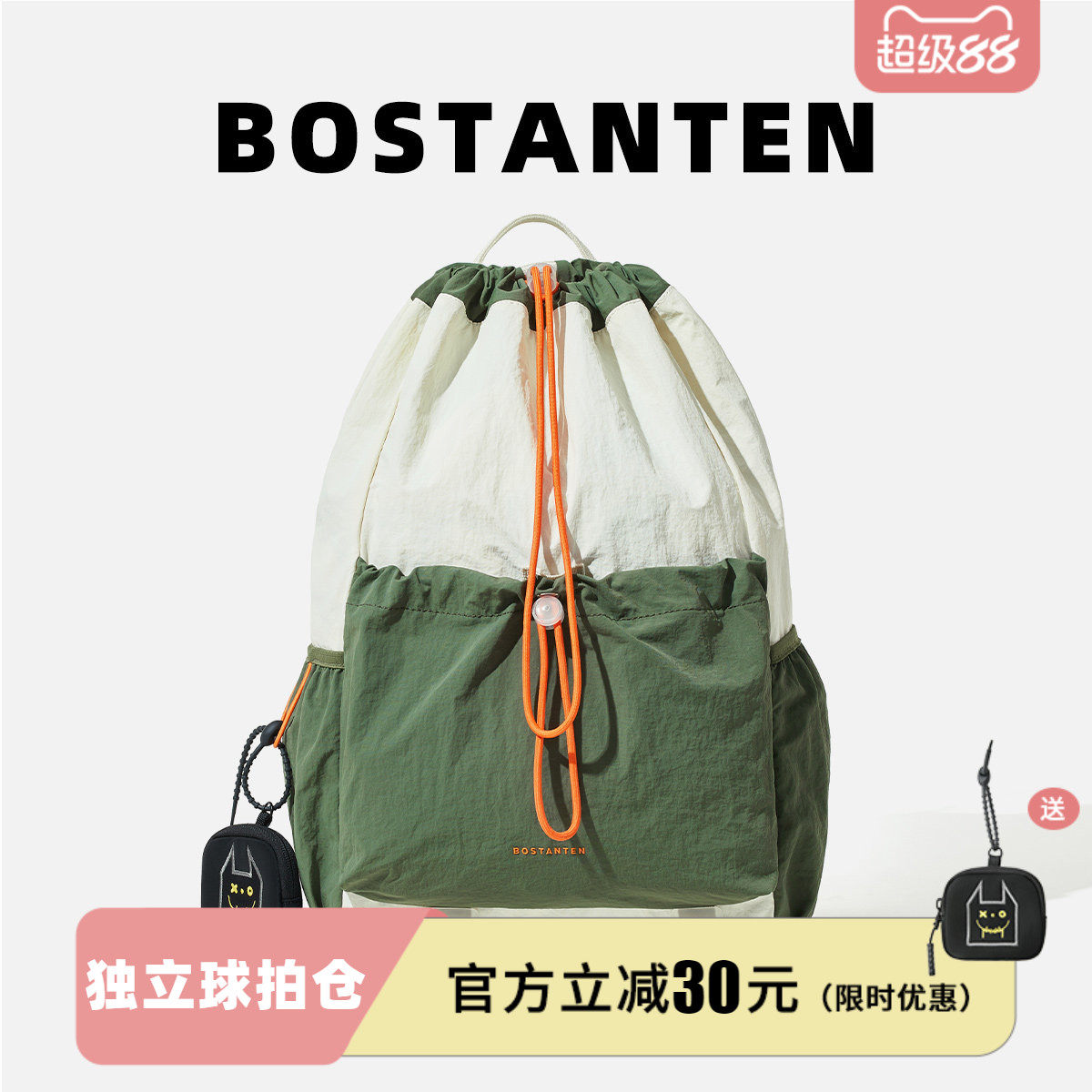 波斯丹顿旅游轻便束口羽毛球抽绳双肩包运动风球拍袋电脑书包学生