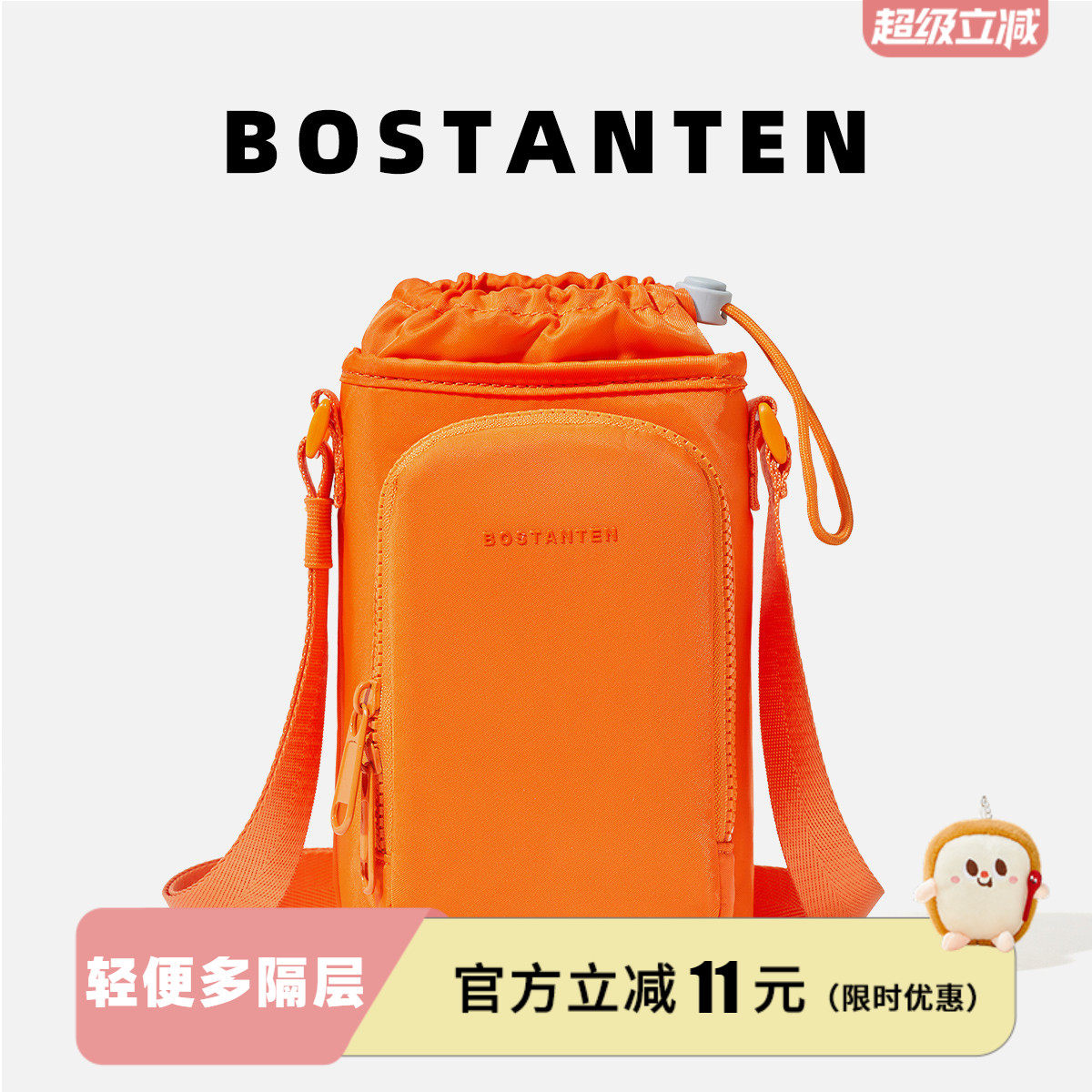 波斯丹顿水杯手机包轻便夏天水壶包运动瑜伽单肩斜挎迷你小包女男