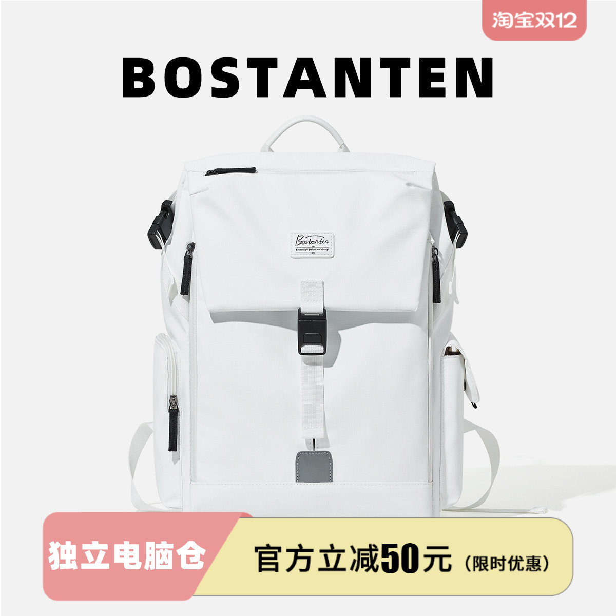 波斯丹顿大容量户外电脑双肩背包