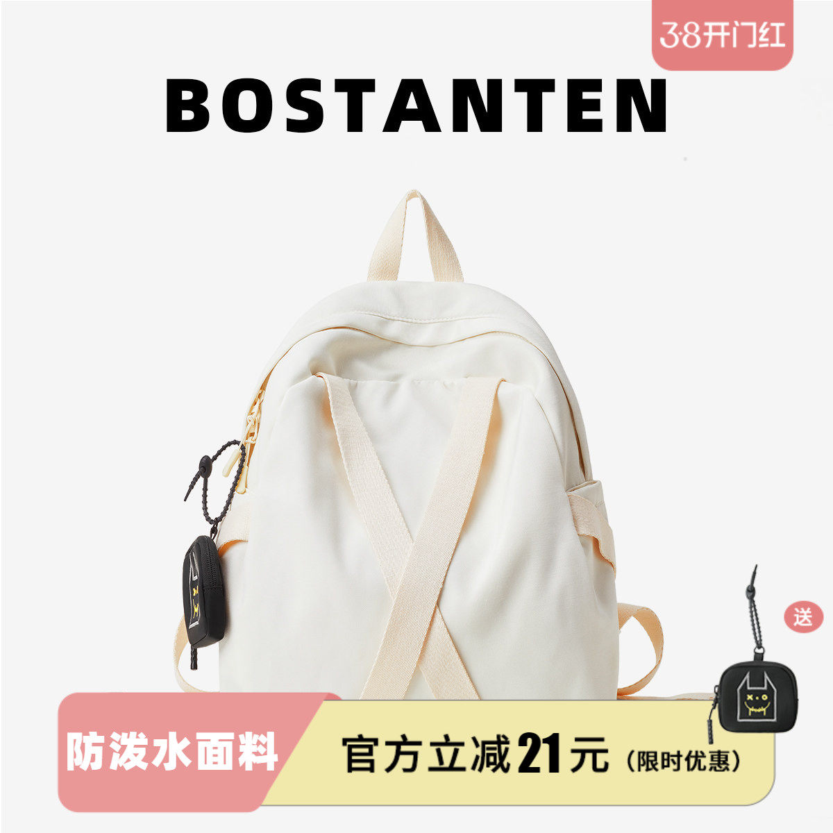 波斯丹顿时尚百搭旅游轻便小巧双肩背包通勤校园高颜值书包女学生