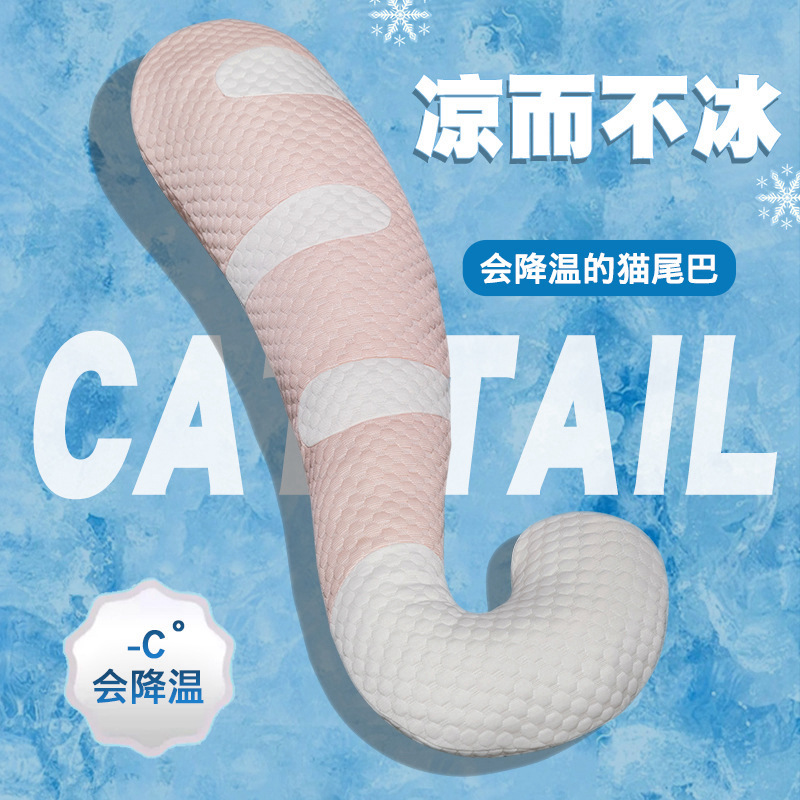 冰丝长条抱枕睡觉专用女生