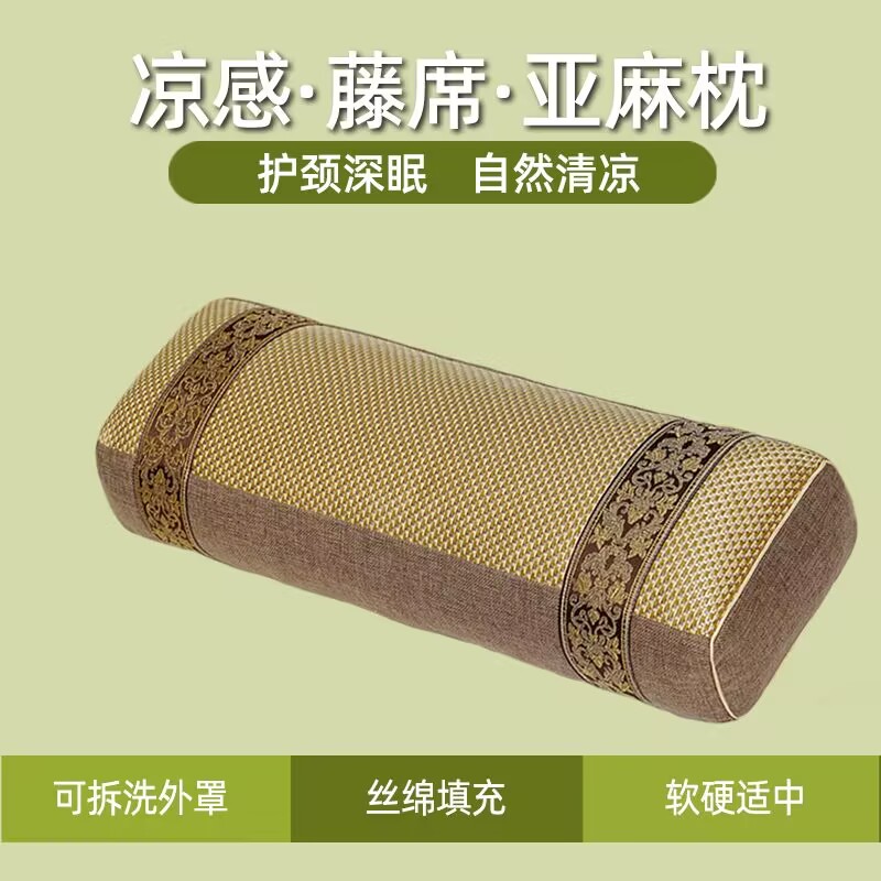 凉席枕头护颈枕助睡眠床上靠枕单人长条枕藤席午休枕睡觉专用抱枕