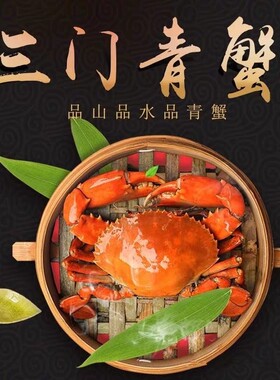 正宗三门青蟹 肉蟹 公母蟹大螃蟹三门海鲜2斤礼盒装2斤