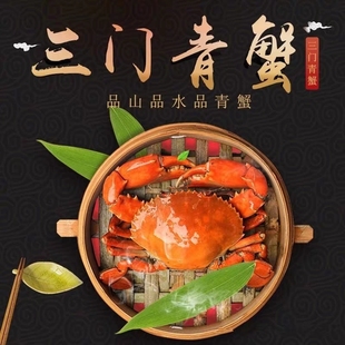 正宗三门青蟹 肉蟹 公母蟹大螃蟹三门海鲜2斤礼盒装2斤
