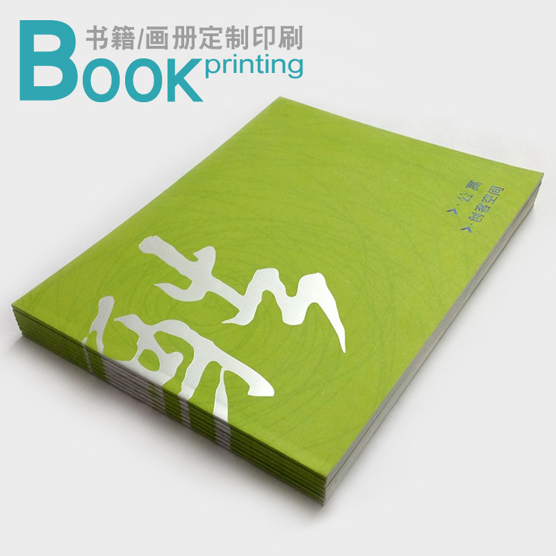 画册定做锁线胶装图册骑马钉说明书定制宣传册彩色印刷精装样本册