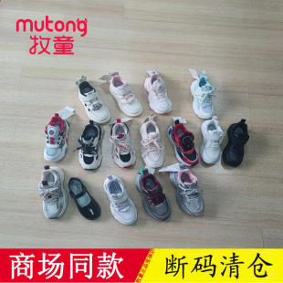 牧童童鞋 春夏秋冬四季 轻便商场款 断码 跑步鞋 特价 休闲鞋 27码 运动鞋