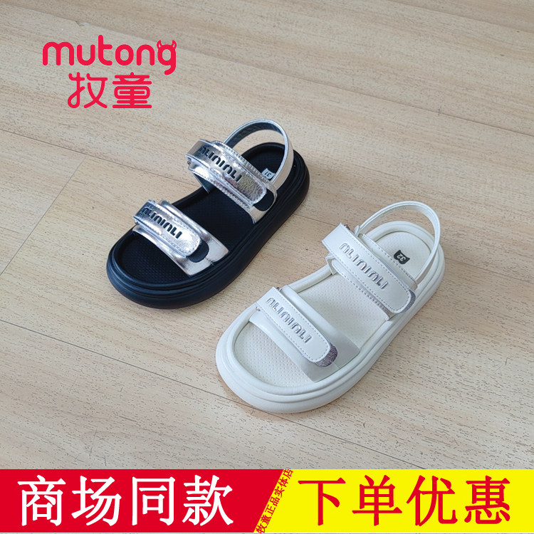 牧童童鞋2025夏季新款女童凉鞋简单经典款中童沙滩鞋透气商场同款