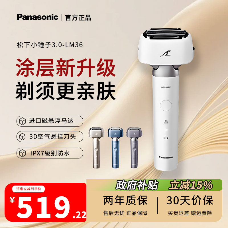 同价双十一]小锤子3.0剃须刀正品