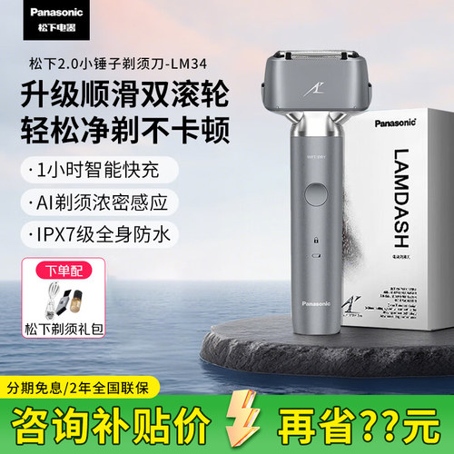 [520礼物]松下小锤子2.0送男友