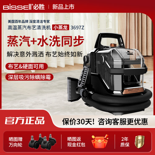 【必胜】沙发布衣清洗机抽吸一体