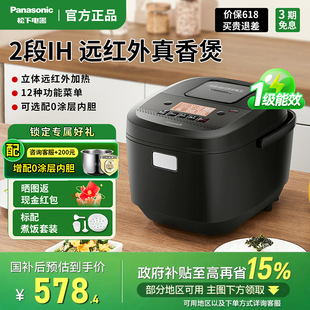 Panasonic松下SR-HR102电饭煲家用大容量多功能电饭锅3升官方正品