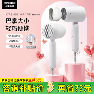 新品】松下吹风机负离子大风力电吹风宿舍学生用速干小轻筒NE4H4G