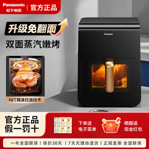 松下家用智能全自动大容量电炸锅