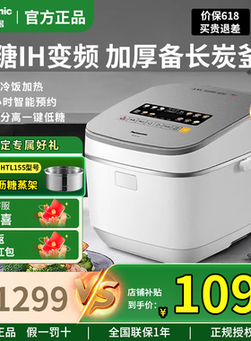 Panasonic/松下SR-HT155低糖电饭煲家用日本IH多功能电饭锅HTL155