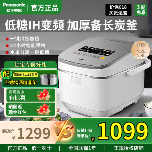 【咨询下单领补贴】低糖电饭煲