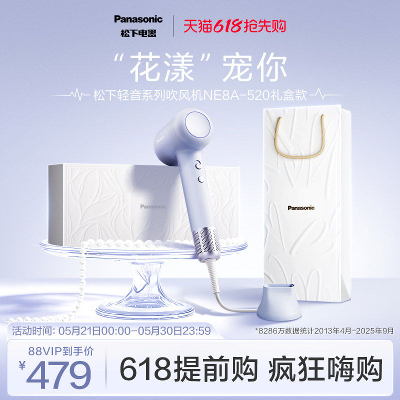 政府补贴】松下负离子电吹风NE8A