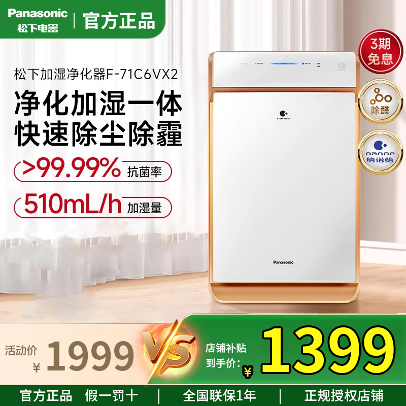 松下空气净化器加湿一体智能家用除甲醛室内去味二手烟雾霾净化机