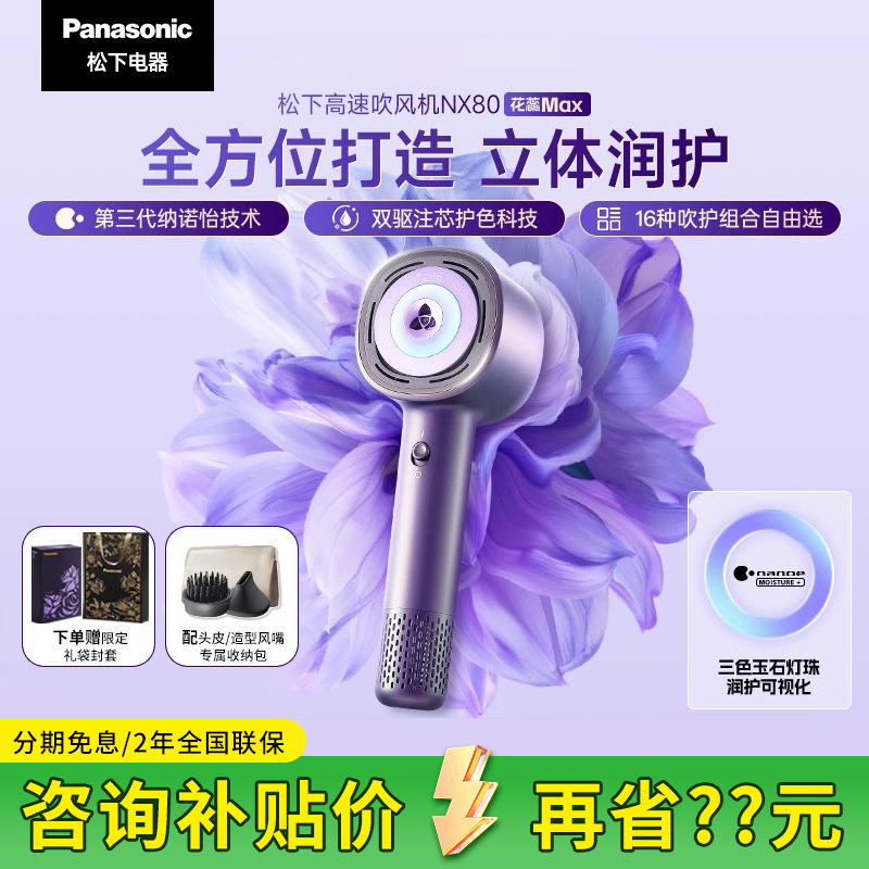 [国家补贴15%]纳诺怡高速吹风机