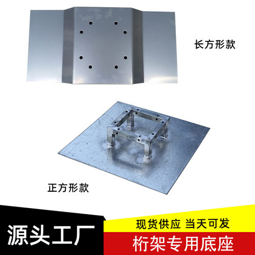 桁架加重底座室内配重件背景墙支撑架广告衍架专用固定铁脚板广东