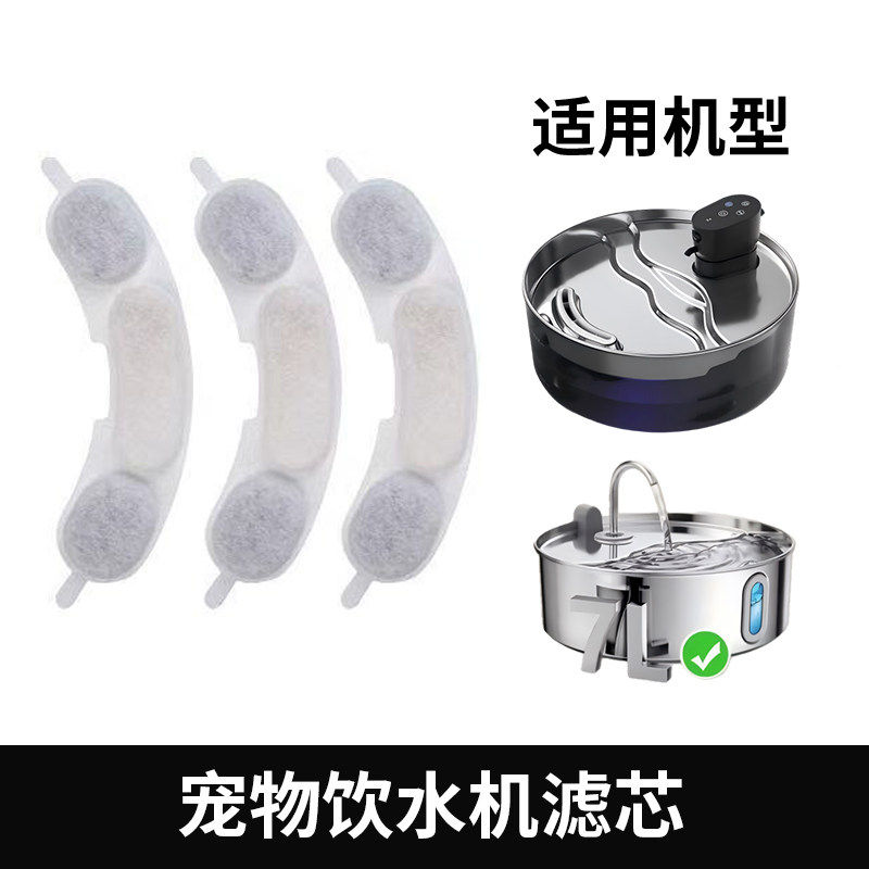 宠物饮水机滤芯适用魔力猫盒饮水机过滤棉芯大容量猫咪喝水配件棉