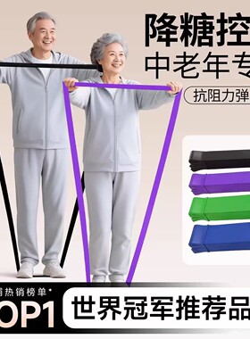 全福康抗阻带抗阻锻炼器弹力带降糖抗阻带力量训练皮筋拉力绳练胸