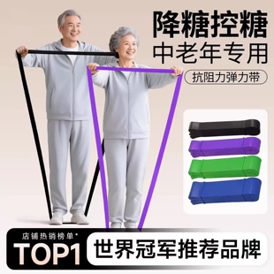 全福康抗阻带抗阻锻炼器弹力带降糖抗阻带力量训练皮筋拉力绳练胸