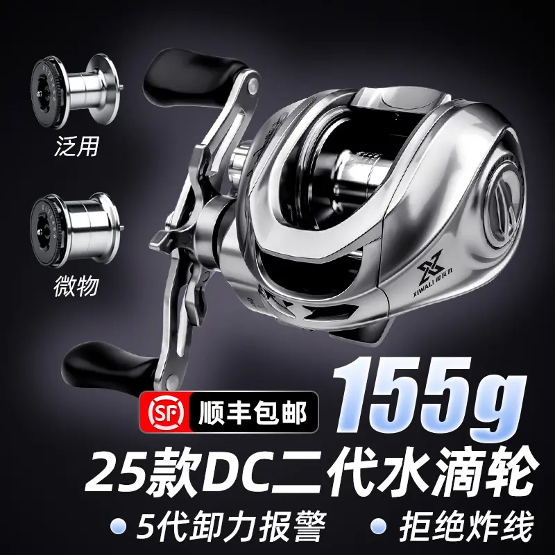 犀瓦力高尔夫DC二代水滴轮碳素远投泛用微物防炸线路亚短轴渔轮