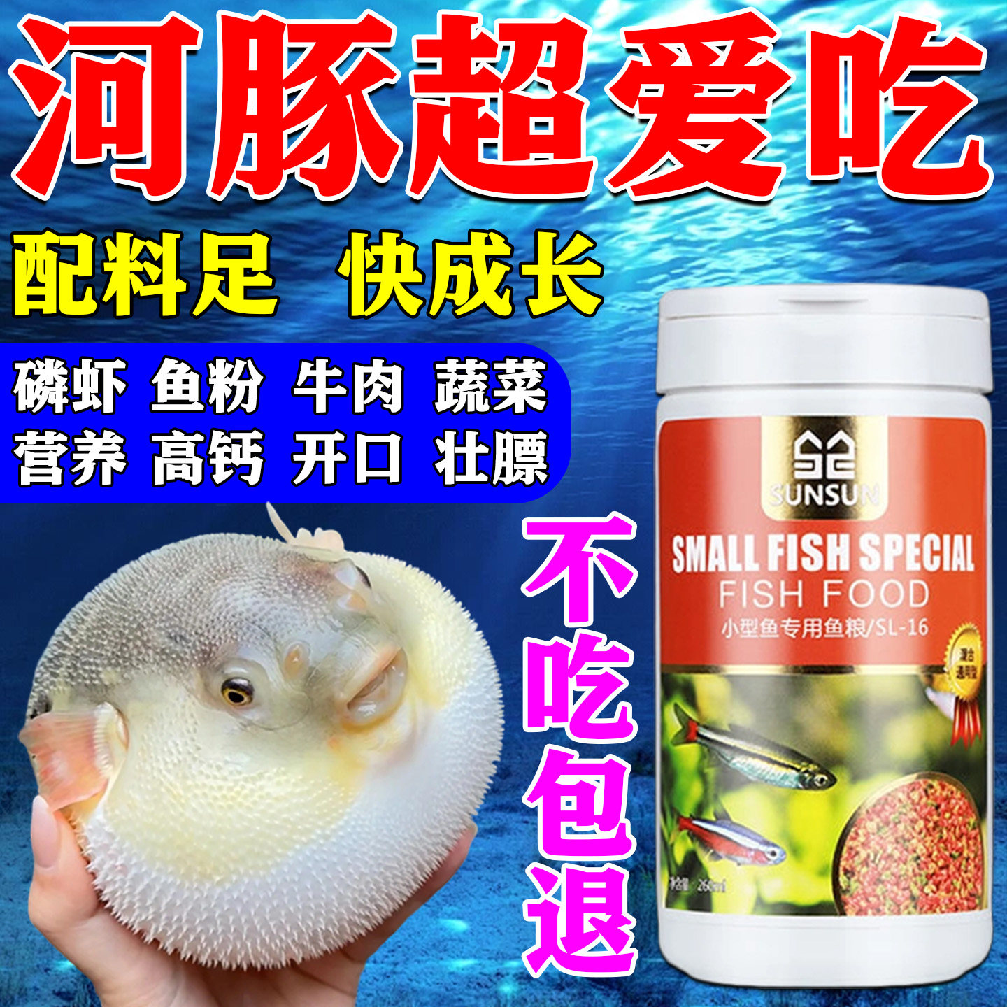 河豚鱼饲料热带小型鱼专用粮潜水艇斑马狗头巧克力娃娃鱼营养食物