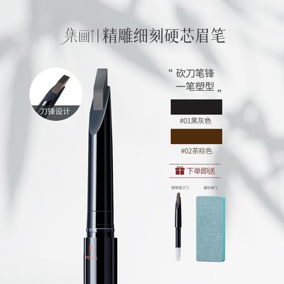 集画自动砍刀眉笔精装版防水防汗纤长可携式显色不晕染适合新手