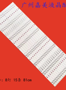 适用创维75G6B 75A7 75A8 75A5灯条SW75D08-ZC23AG-08 303SW75003