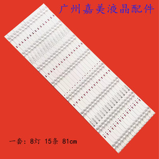 适用创维75G6B 75A7 75A8 75A5灯条SW75D08-ZC23AG-08 303SW75003