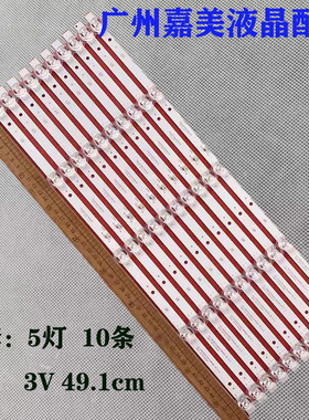 夏讯AJV-5566灯条FOYE-490MM-55-5X10-1B5C MS-L3396 V1液晶电视