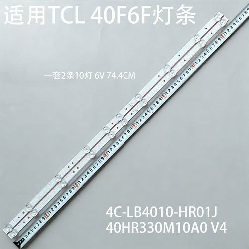 适用40F6F灯条40L2F40D610X2