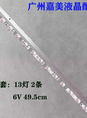 TCL 50L8 50G63 50G61 50F9 50S525 50P615 50S435 S43450A33灯条