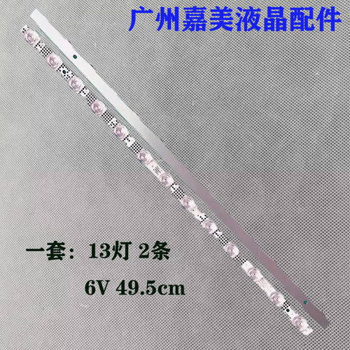 TCL50G6350G6150F950S525灯条