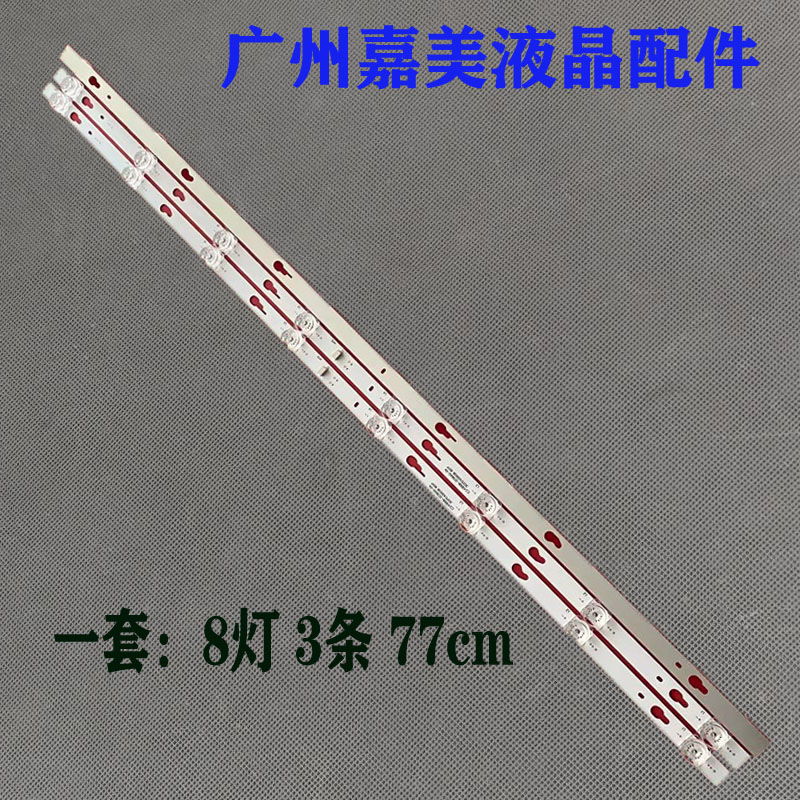 小米L43M5-EC灯条4C-LB430T-ZC6