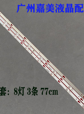小米L43M5-EC灯条TCL43D08-ZC56AG-04 4C-LB430T-ZC6背光灯