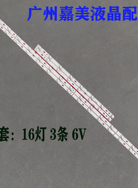 适用TCL 55C635 55T8E Max灯条55HR330M16A0 V1 55HR330M08B0 V1