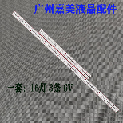 TCL55C63555T8EMax灯条